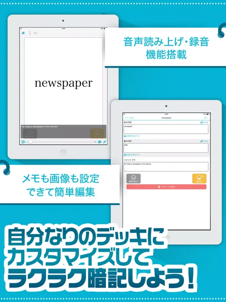 تصاویر Flashcard Maker App for EIKEN Grade 4 iPad 