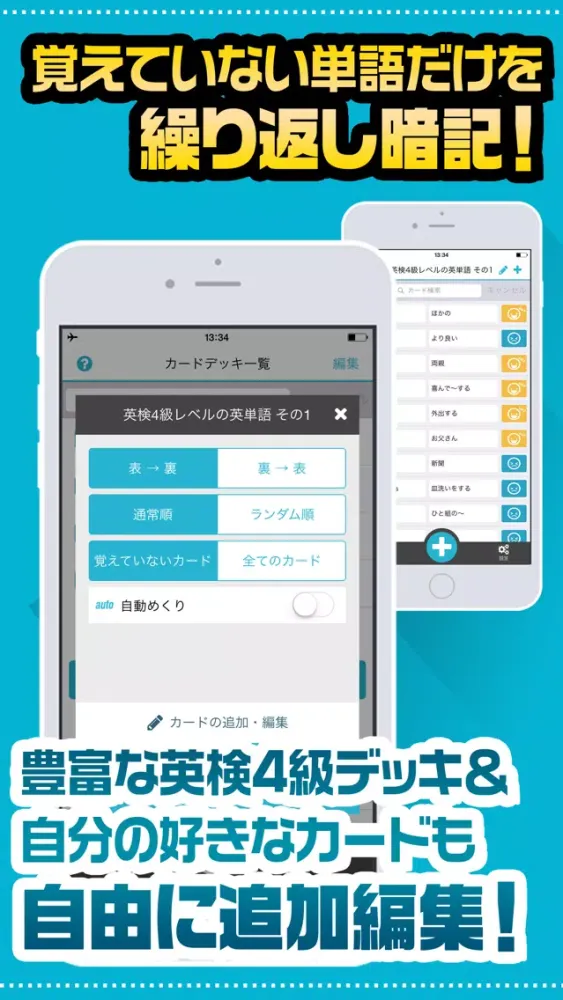 تصاویر Flashcard Maker App for EIKEN Grade 4