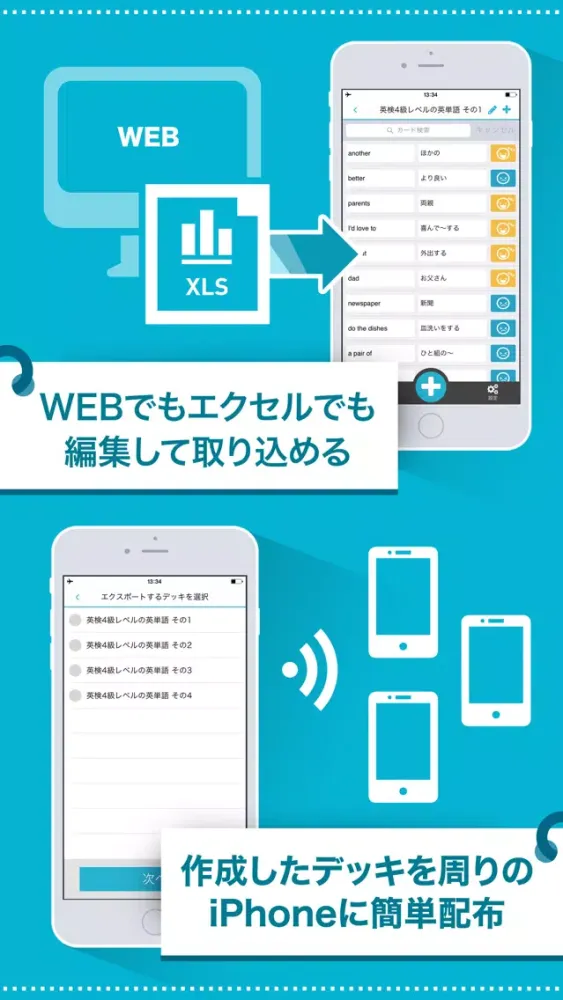 تصاویر Flashcard Maker App for EIKEN Grade 4