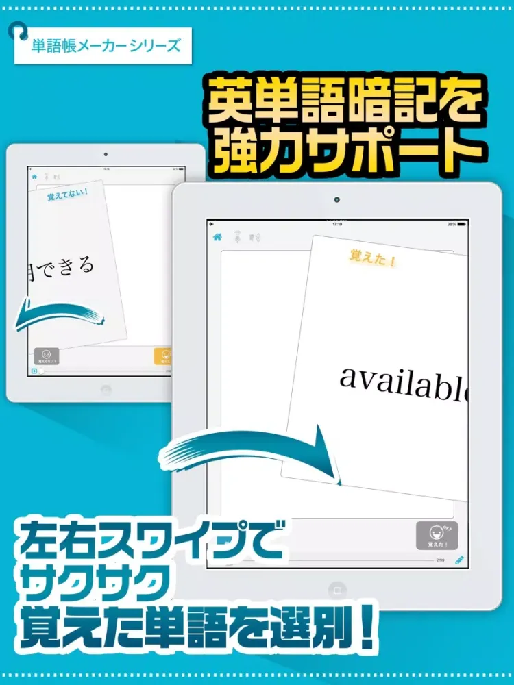 Capturas de pantalla de Flashcard Maker App for EIKEN Grade Pre-2 iPad 