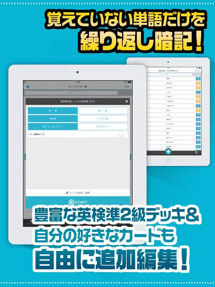 Capturas de pantalla de Flashcard Maker App for EIKEN Grade Pre-2 iPad 