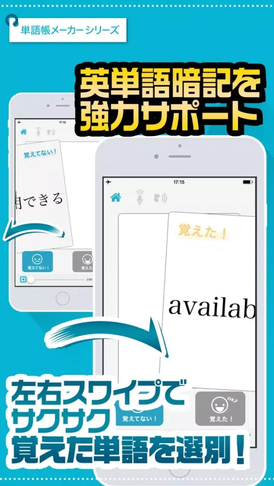 Capturas de pantalla de Flashcard Maker App for EIKEN Grade Pre-2