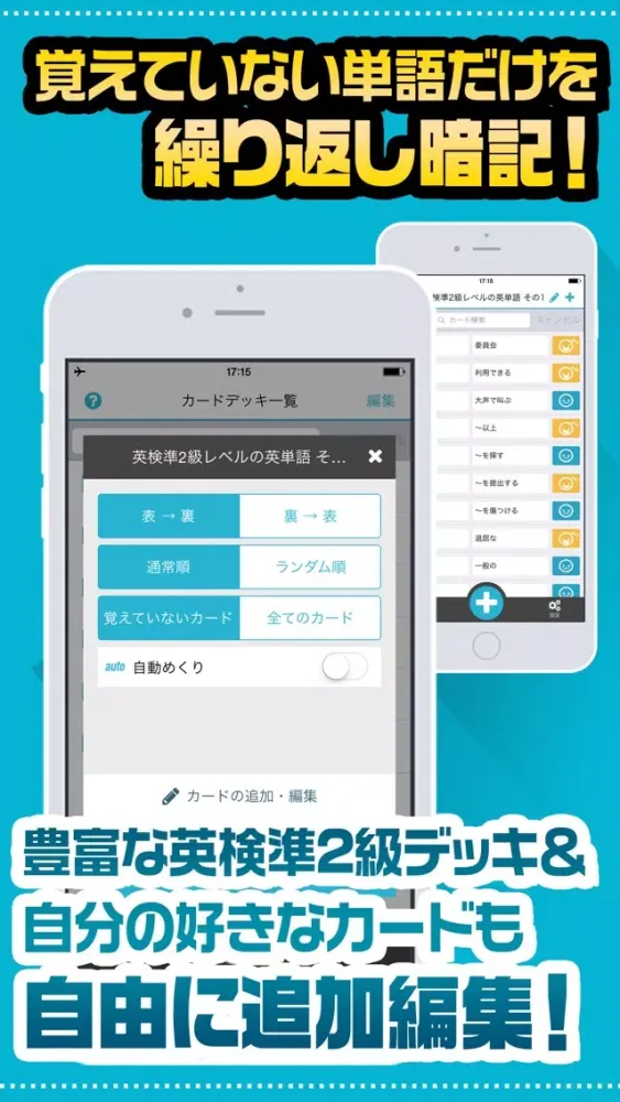 Capturas de pantalla de Flashcard Maker App for EIKEN Grade Pre-2
