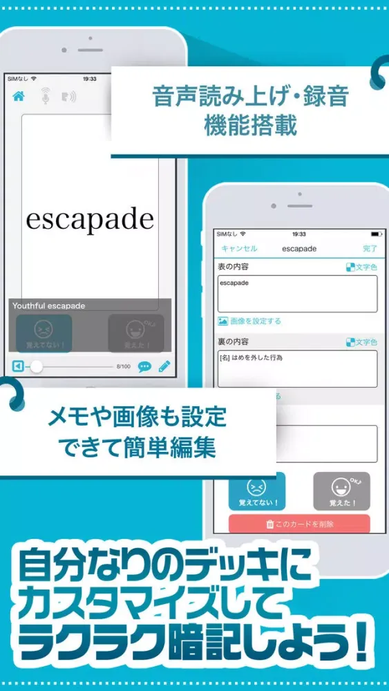 英単語帳 TOEIC900点突破編 英単語暗記アプリ স্ক্রিনশট