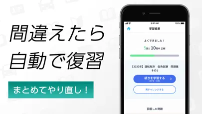 Tangkapan layar 仮免・仮免許の免許学科試験｜運転免許のまるばつで答える問題集