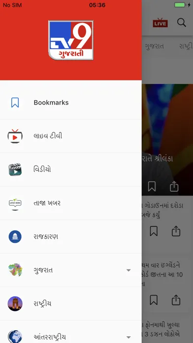 تصاویر Tv9 Gujarati