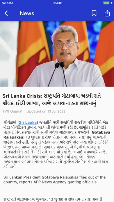 تصاویر Tv9 Gujarati