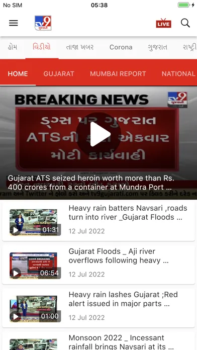 تصاویر Tv9 Gujarati