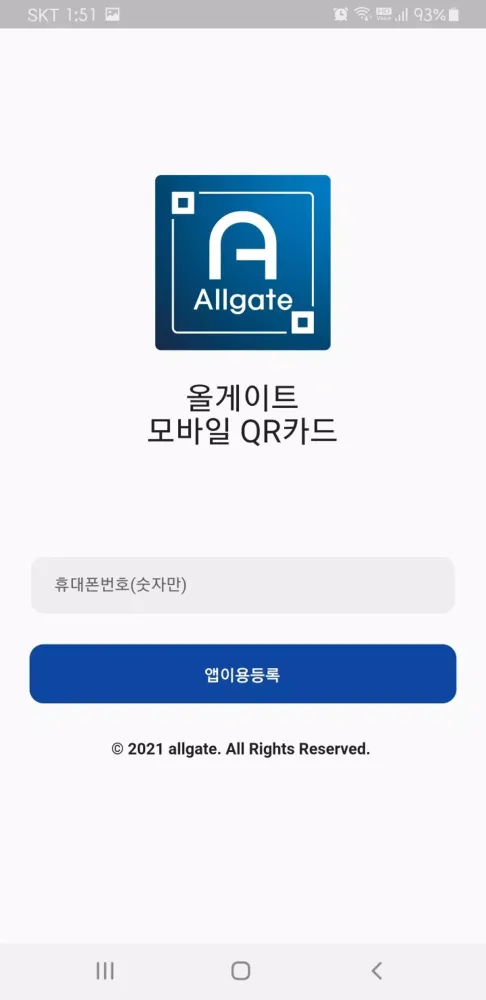 올게이트 Screenshots