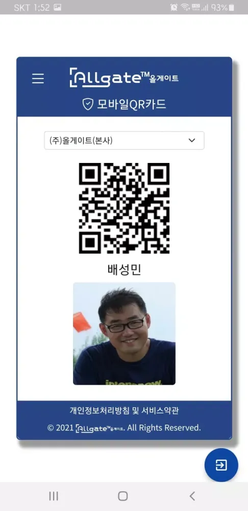 올게이트 Screenshots