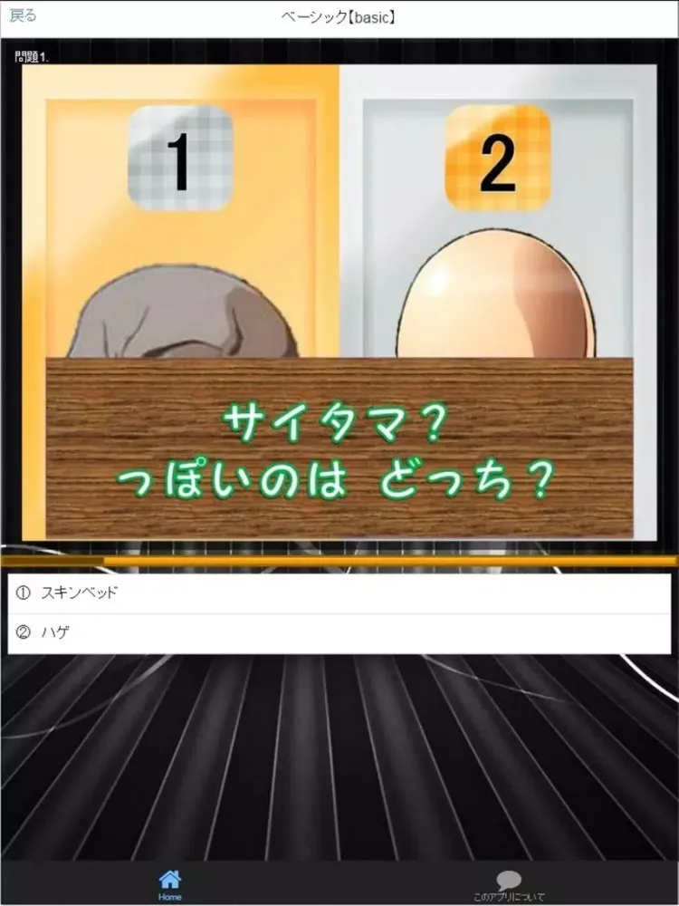 تصاویر ﾜﾝﾊﾟﾝﾏｽﾀｰfor ﾜﾝﾊﾟﾝﾏﾝｻｲﾀﾏ一撃必殺暇つぶし iPad 