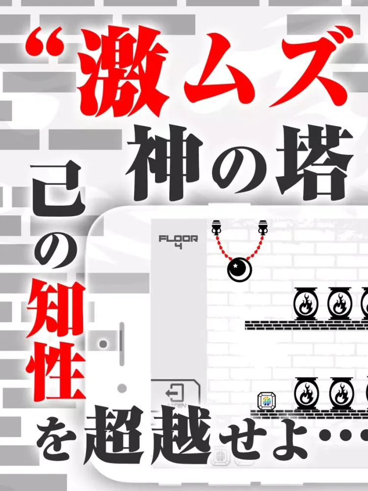 Capturas de pantalla de Brain Tower - 無料 簡単 ぱずる げーむ iPad 