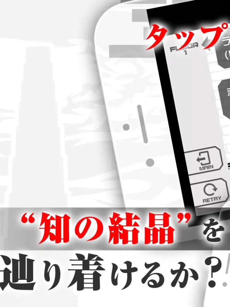 Capturas de pantalla de Brain Tower - 無料 簡単 ぱずる げーむ iPad 