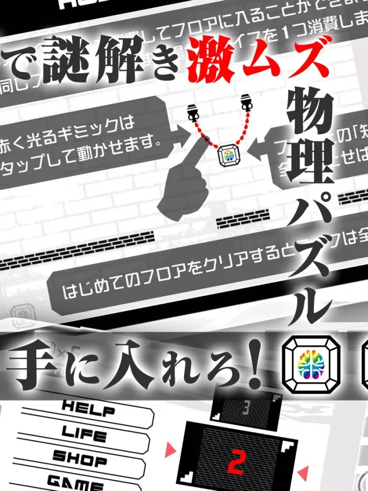 Capturas de pantalla de Brain Tower - 無料 簡単 ぱずる げーむ iPad 