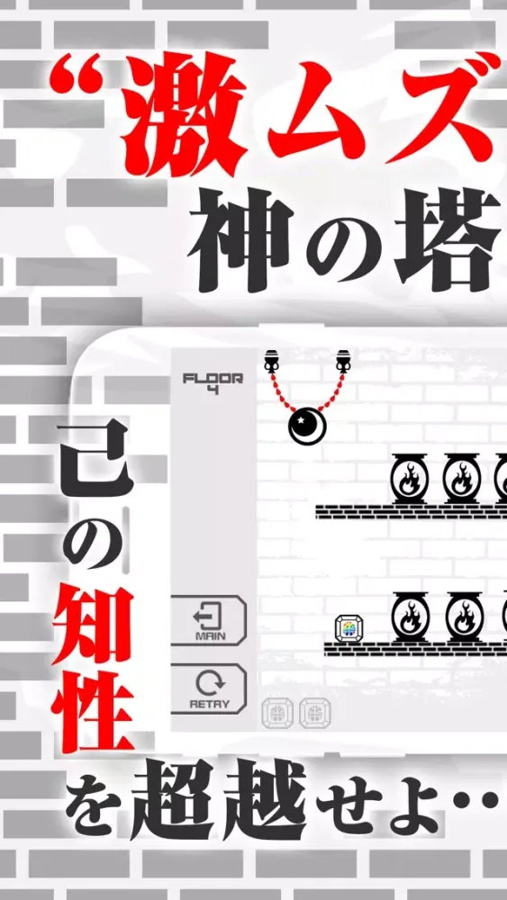 Capturas de pantalla de Brain Tower - 無料 簡単 ぱずる げーむ