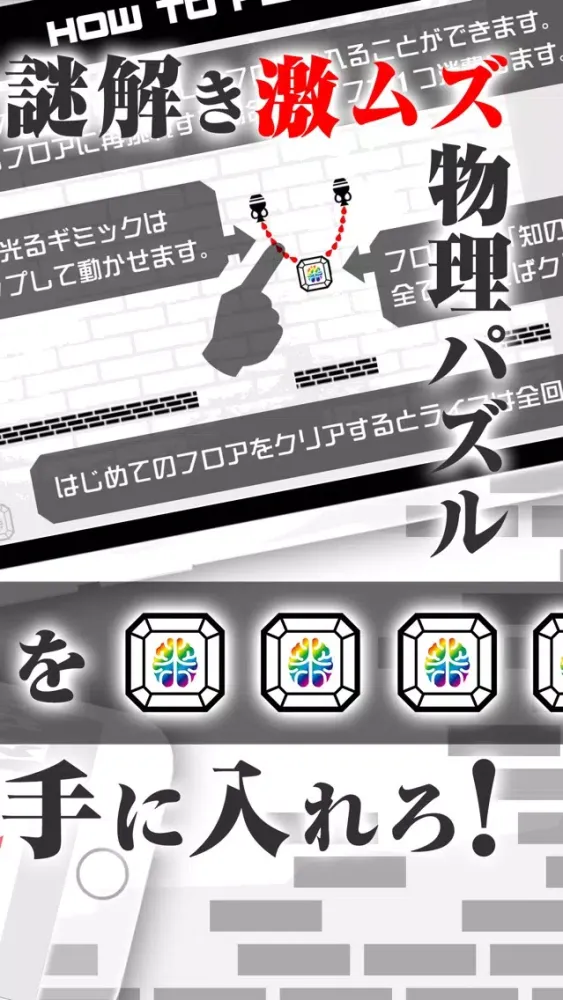 Capturas de pantalla de Brain Tower - 無料 簡単 ぱずる げーむ