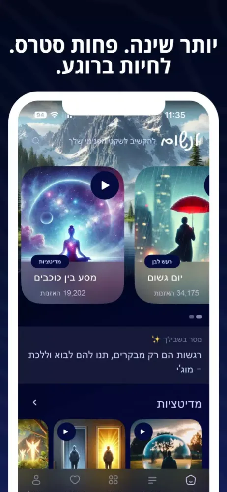 לנשום Screenshots
