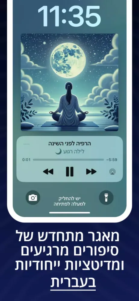 לנשום Screenshots