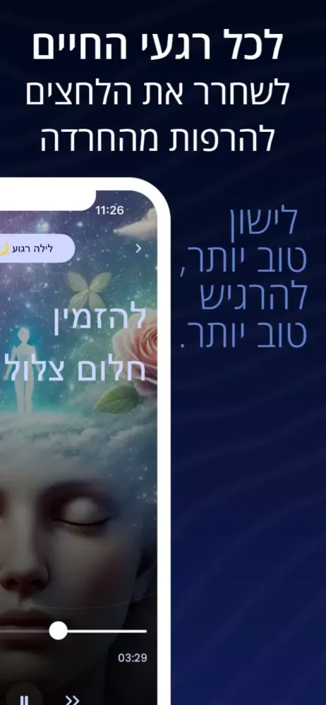 לנשום Screenshots