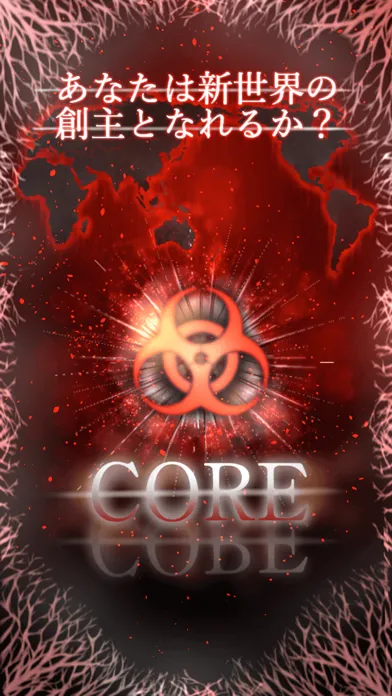 صور おもしろい人気無料ゲーム　CORE