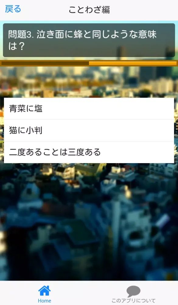 drrr!!マスタークイズ　 for「デュラララ!!×２転」 Screenshots