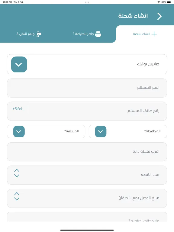 Ảnh chụp màn hình của تطبيق العلم الذهبي iPad 