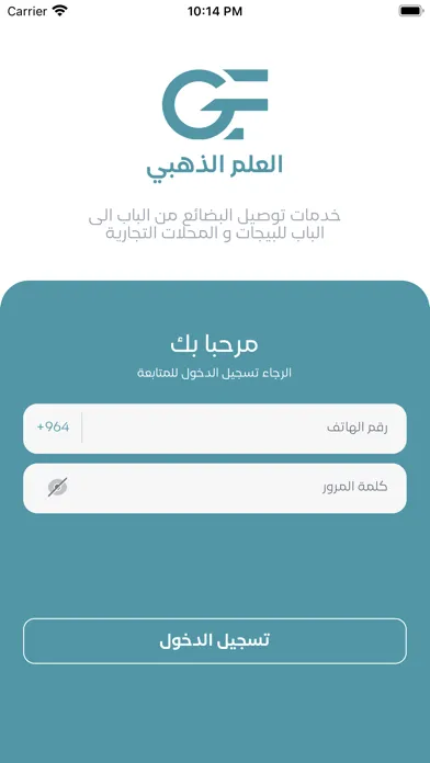 Ảnh chụp màn hình của تطبيق العلم الذهبي
