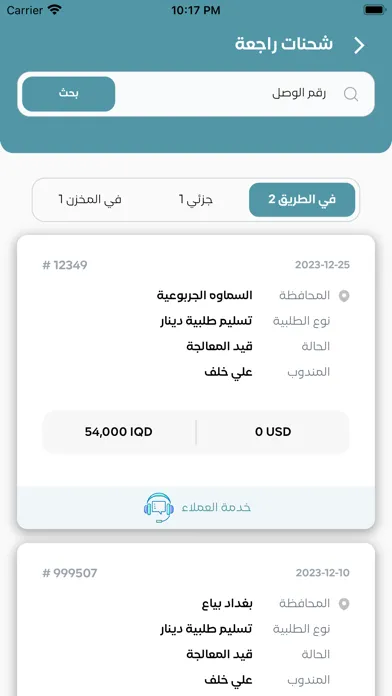 Ảnh chụp màn hình của تطبيق العلم الذهبي