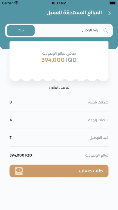 Ảnh chụp màn hình của تطبيق العلم الذهبي