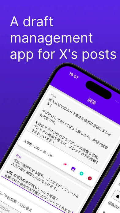 X-Note -X Post Manegement- Screenshots