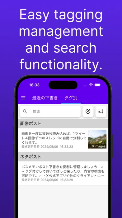 X-Note -X Post Manegement- Screenshots