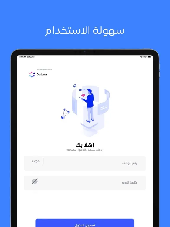 Jenni iPad  سکرین شاٹس