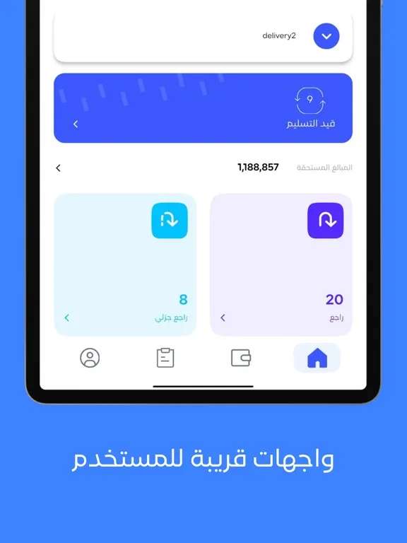 Jenni iPad  سکرین شاٹس
