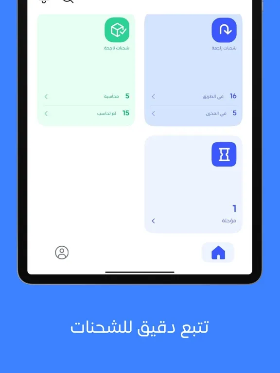 Jenni iPad  سکرین شاٹس