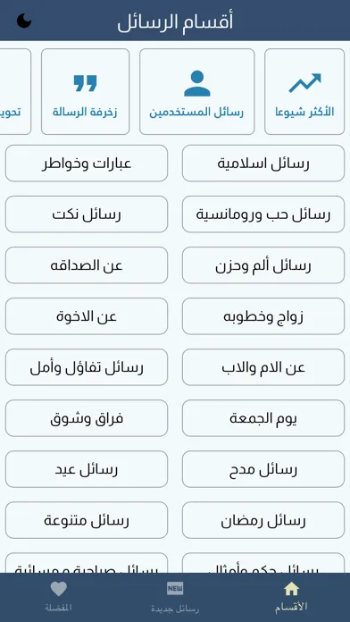 تصاویر مسجاتي -رسائل متنوعة
