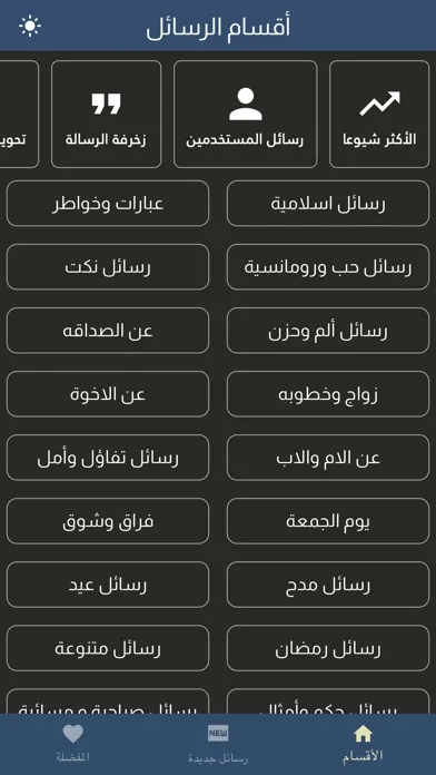 تصاویر مسجاتي -رسائل متنوعة