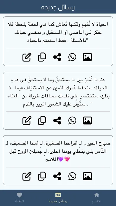 تصاویر مسجاتي -رسائل متنوعة