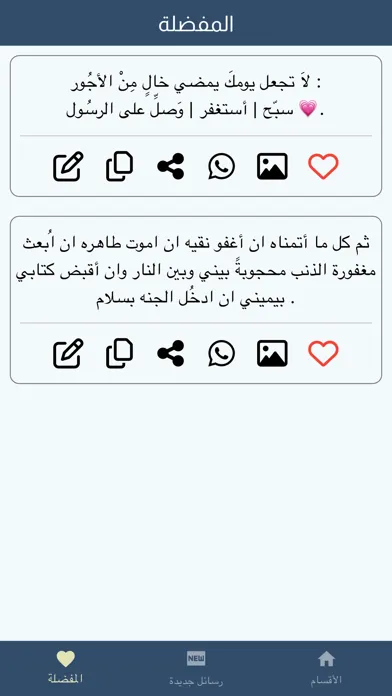 تصاویر مسجاتي -رسائل متنوعة