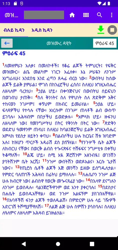 My Bible Screenshots