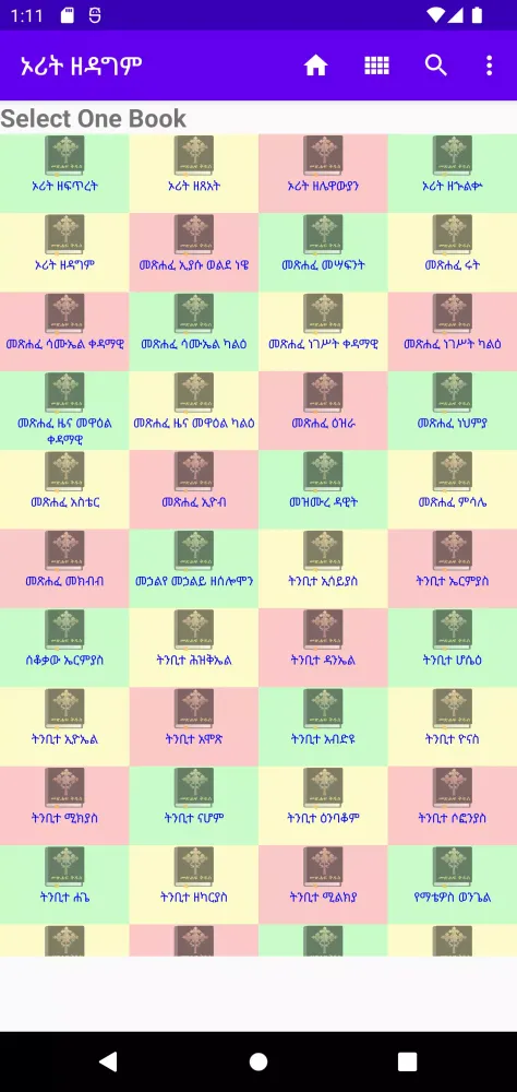 My Bible Screenshots