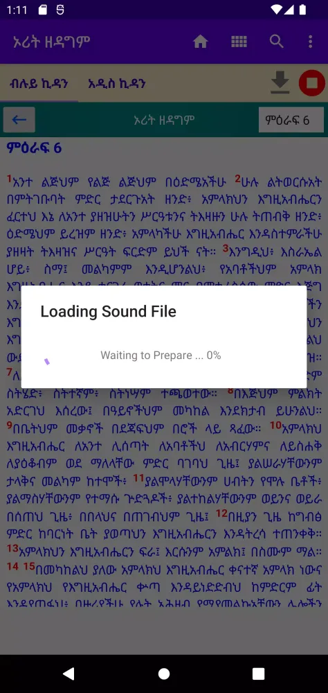 My Bible Screenshots