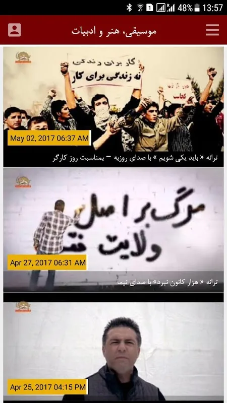 Simay Azadi TV Screenshots