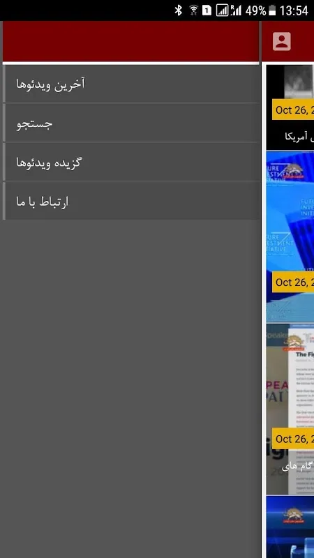 Simay Azadi TV Screenshots