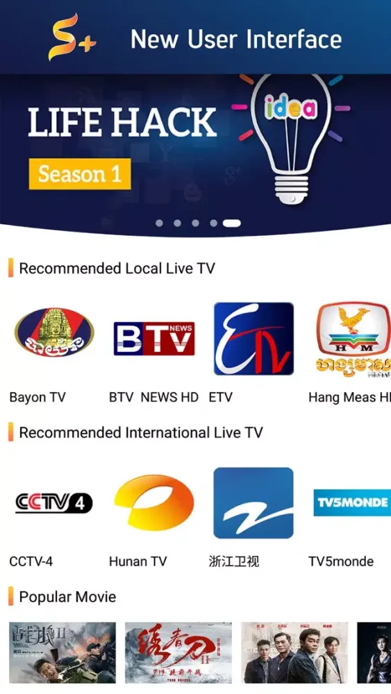 Captures d'écran de Splus (HD Live Mobile TV)