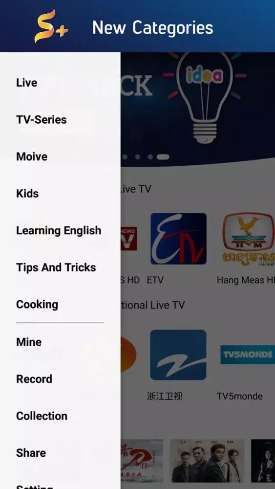 Captures d'écran de Splus (HD Live Mobile TV)
