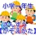 小学一年生　さんすう【かぞえかた】～無料教育～