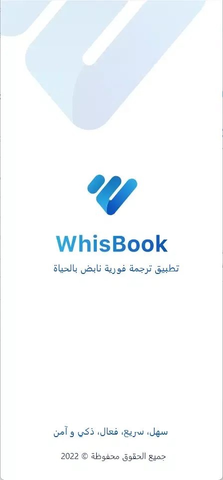 WhisBook Screenshots