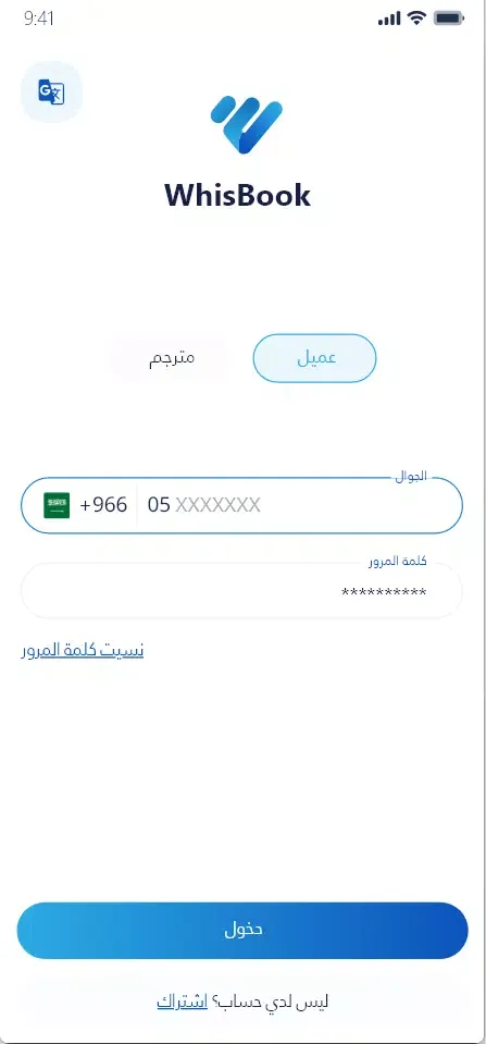 WhisBook Screenshots
