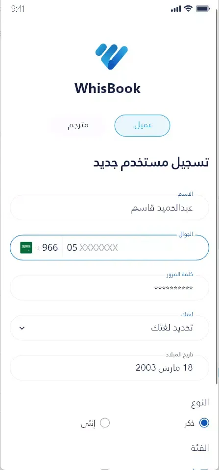 WhisBook Screenshots
