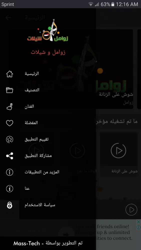 زوامل و شيلات Screenshots